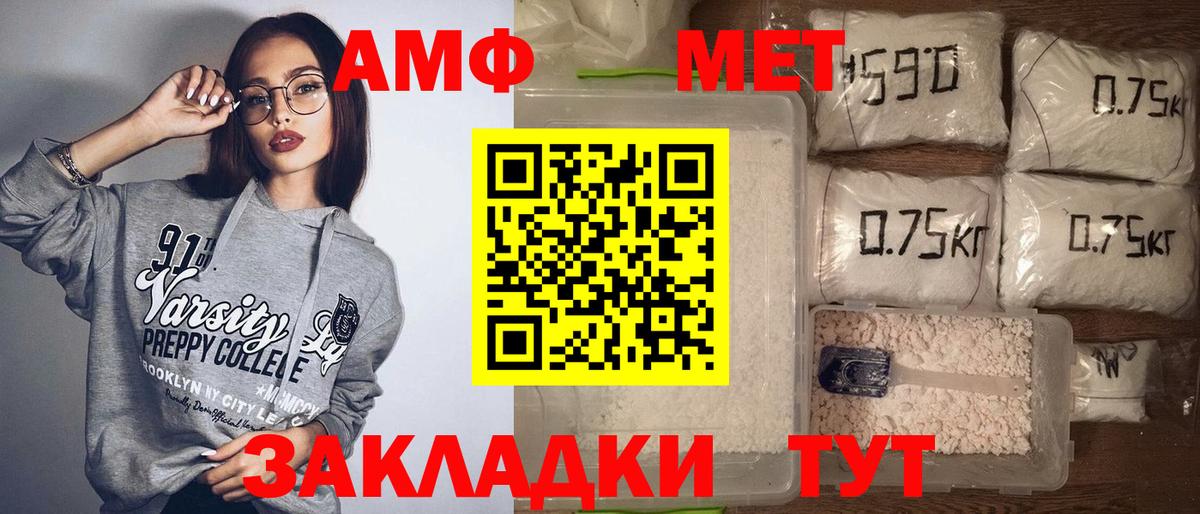 Великие Луки  АМФ  Вход с VPN  Амфетамин 97% 
