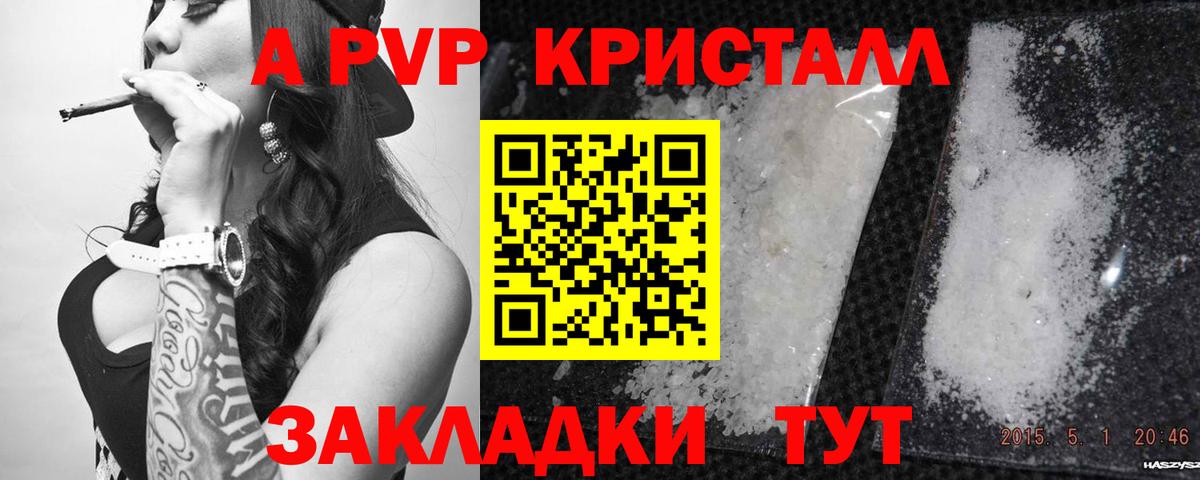 Великие Луки  A PVP Соль  Alpha-PVP  Альфа ПВП Соль  Alpha PVP VHQ  Вход с VPN 