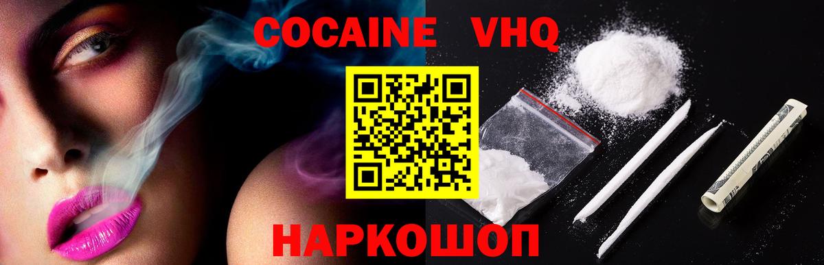 COCAIN Перу  COCAIN  Великие Луки  Кокаин Columbia  Вход с VPN 