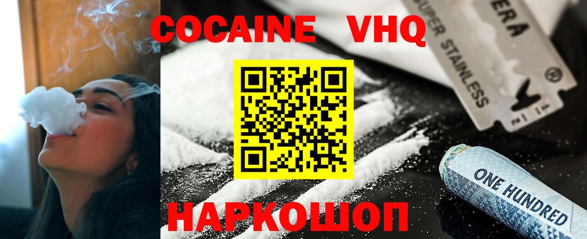 Cocaine 99% Великие Луки
