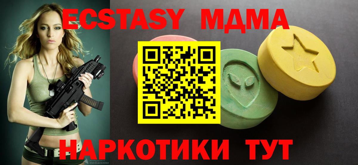 ссылка на мегу зеркало  ЭКСТАЗИ louis Vuitton  ЭКСТАЗИ  Вход с VPN  Экстази MDMA  Великие Луки 