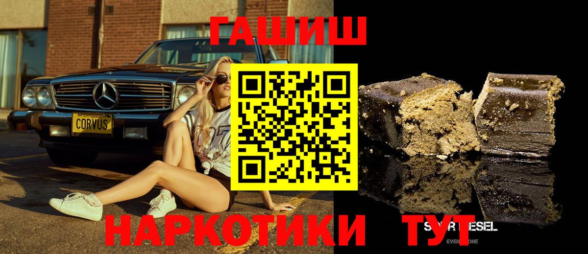 Великие Луки  ГАШИШ  Меф МЯУ МЯУ кристаллы  Экстази  КОКАИН  Вход с VPN  ГАШ  МАРИХУАНА  Меф 
