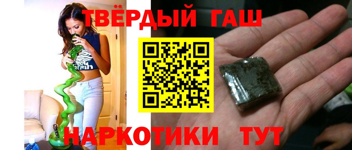 ГАШ Cannabis  Вход с VPN  Гашиш  Великие Луки 