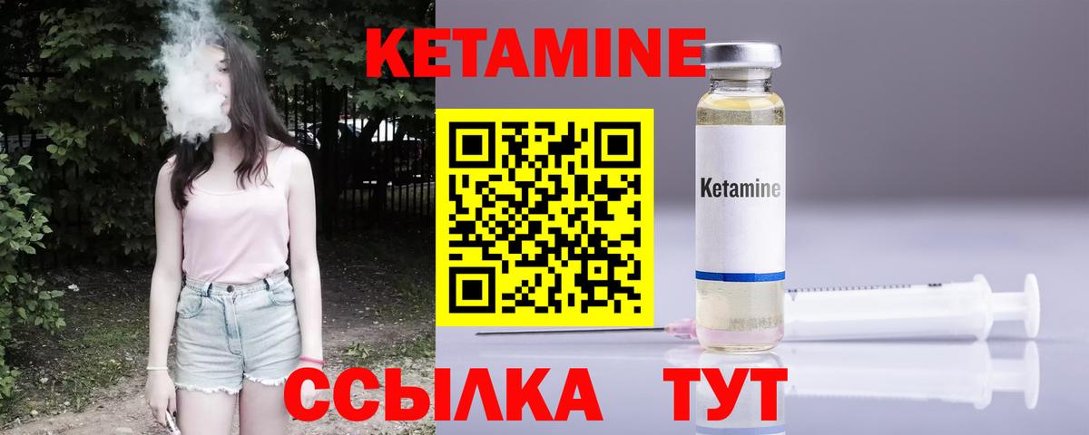 Кетамин ketamine  Вход с VPN  Великие Луки 