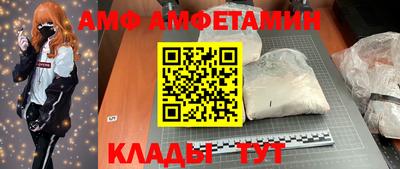 амф Чебаркуль