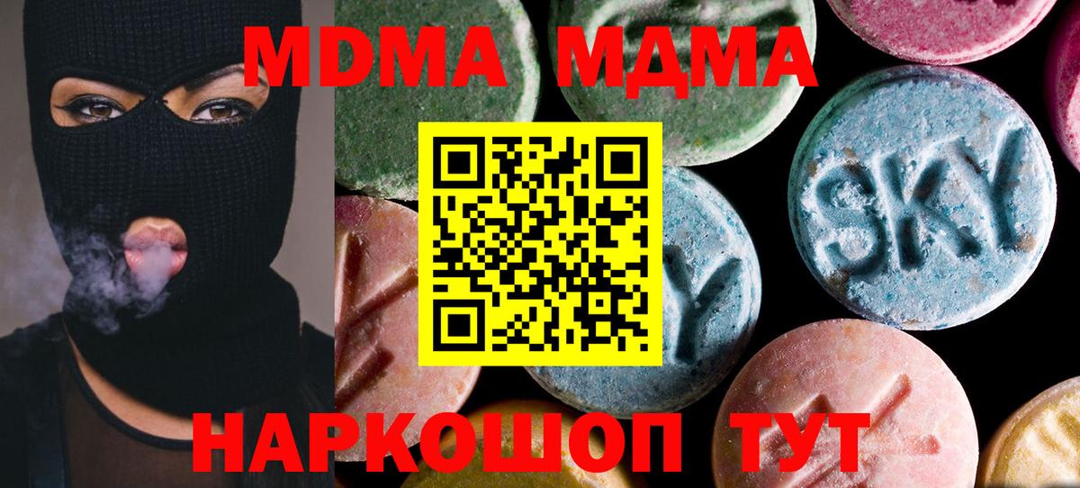 МДМА crystal Великие Луки