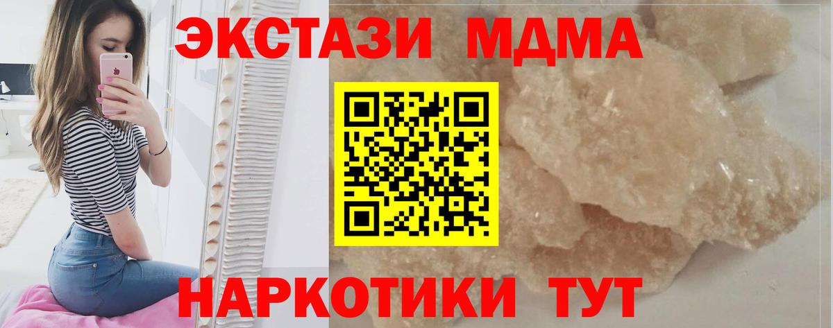 МДМА VHQ  Вход с VPN  Великие Луки  МДМА VHQ 