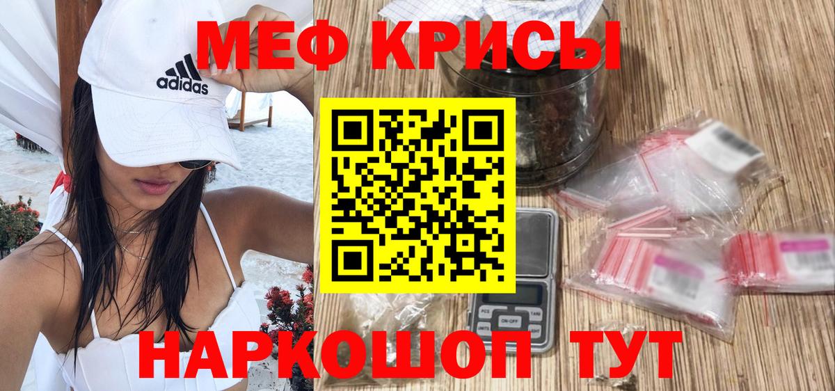 Мефедрон  МЯУ-МЯУ мяу мяу  МЯУ-МЯУ мяу мяу  Вход с VPN  МЕФ  Великие Луки 