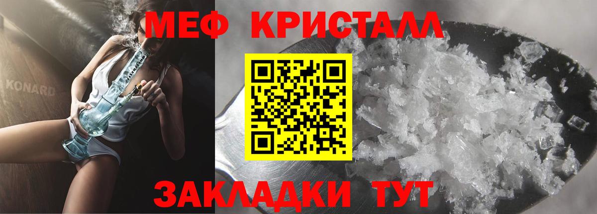 МЕФ Великие Луки