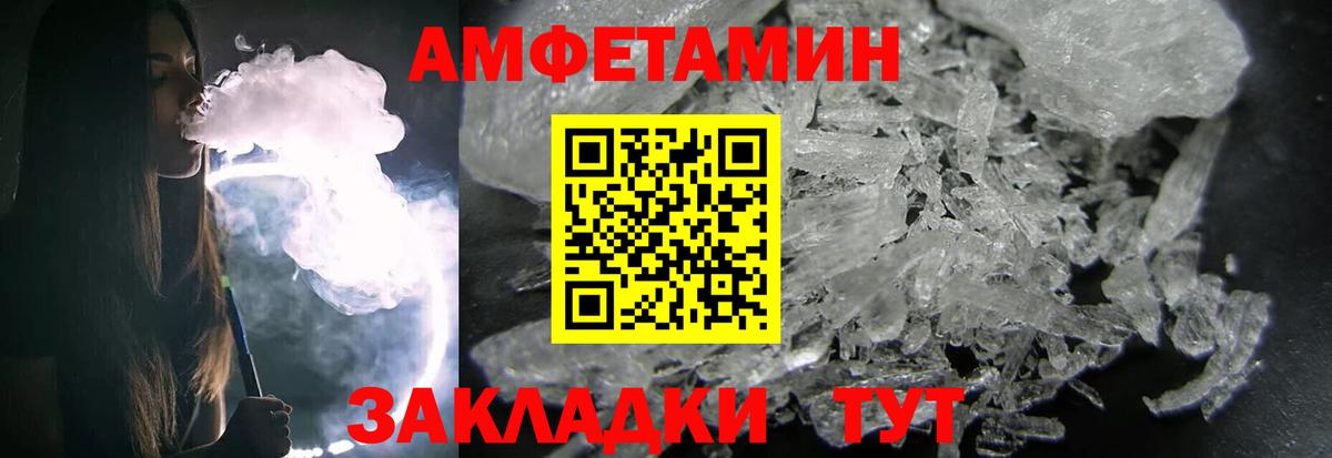МЕТАМФЕТАМИН пудра  МЕТАМФЕТАМИН  Великие Луки  МЕТАМФЕТАМИН пудра  Вход с VPN 
