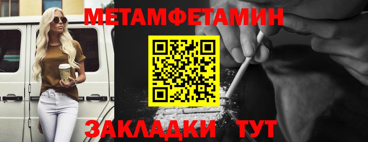 МЕТАМФЕТАМИН винт Великие Луки