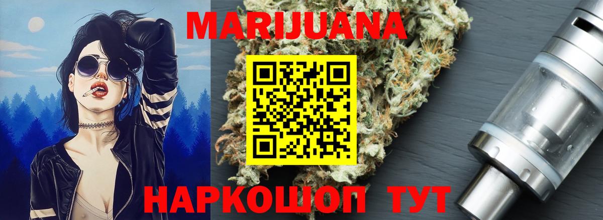 МАРИХУАНА OG Kush  Вход с VPN  МАРИХУАНА сатива  Великие Луки 