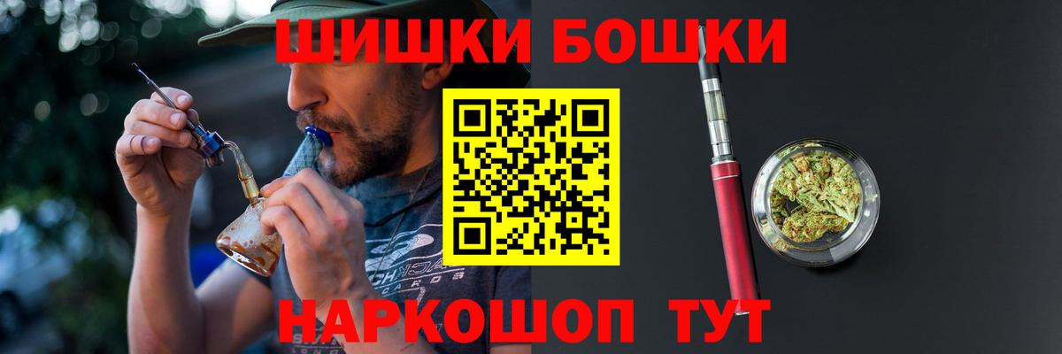 Бошки Шишки сатива Великие Луки